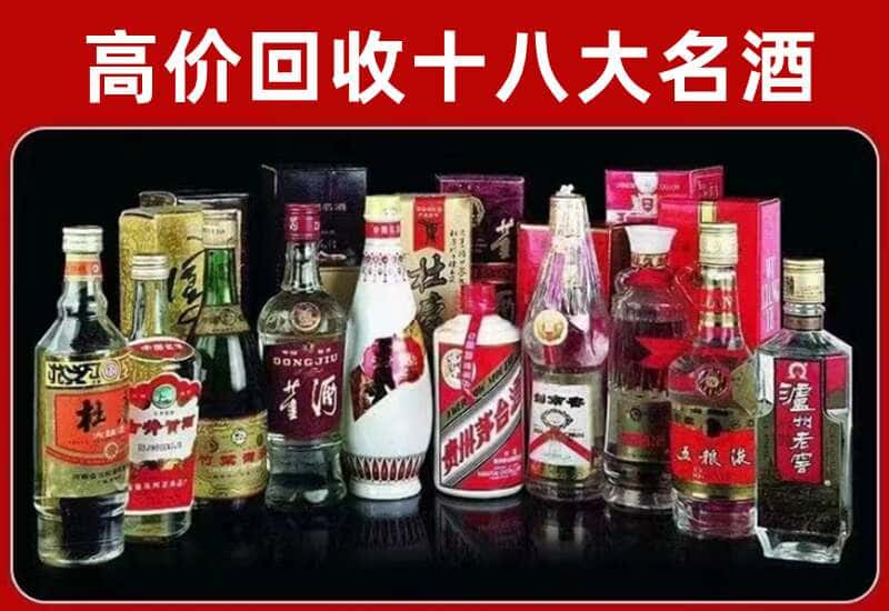 故城县茅台酒回收